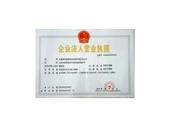 代辦工商和稅務(wù)證照、財(cái)稅代理服務(wù)，助力企業(yè)高效合規(guī)發(fā)展