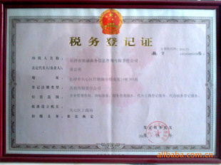 專(zhuān)業(yè)工商注冊(cè)與增資驗(yàn)資代理服務(wù)