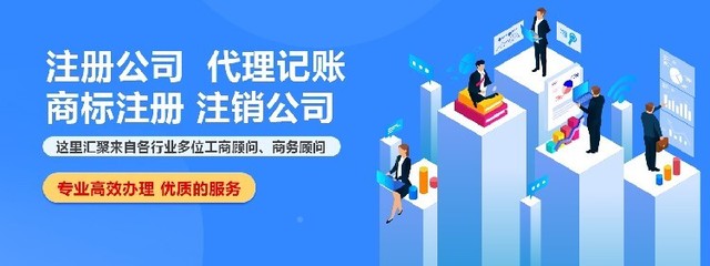 專業(yè)商務(wù)代理服務(wù) 順德與三水白坭公司注冊(cè)及營(yíng)業(yè)執(zhí)照代辦
