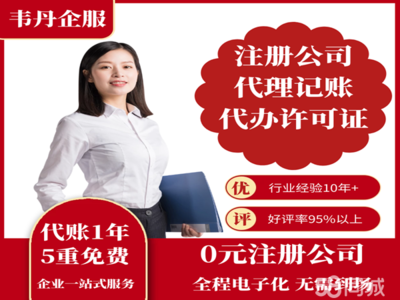 58同城代理記賬與商務(wù)代理代辦服務(wù)全解析