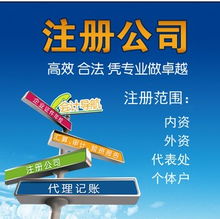 選擇朝陽(yáng)公司注冊(cè)服務(wù)，北京西格登記注冊(cè)代理事務(wù)所為您提供專業(yè)支持