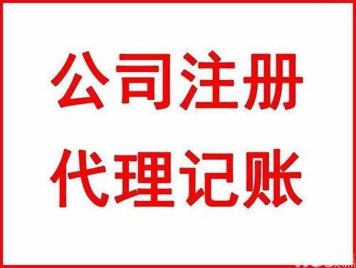辦理免地址費(fèi)上海公司執(zhí)照申請(qǐng)——專業(yè)商務(wù)代理代辦服務(wù)解析