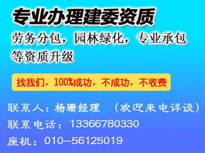 朝陽(yáng)區(qū)企業(yè)資質(zhì)升級(jí)及建委資質(zhì)代辦服務(wù)指南 價(jià)格、規(guī)格與代理選擇