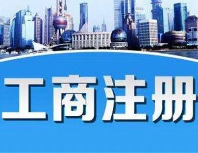 一站式企業(yè)服務(wù)全攻略 稅務(wù)籌劃、公司注冊(cè)與代理記賬
